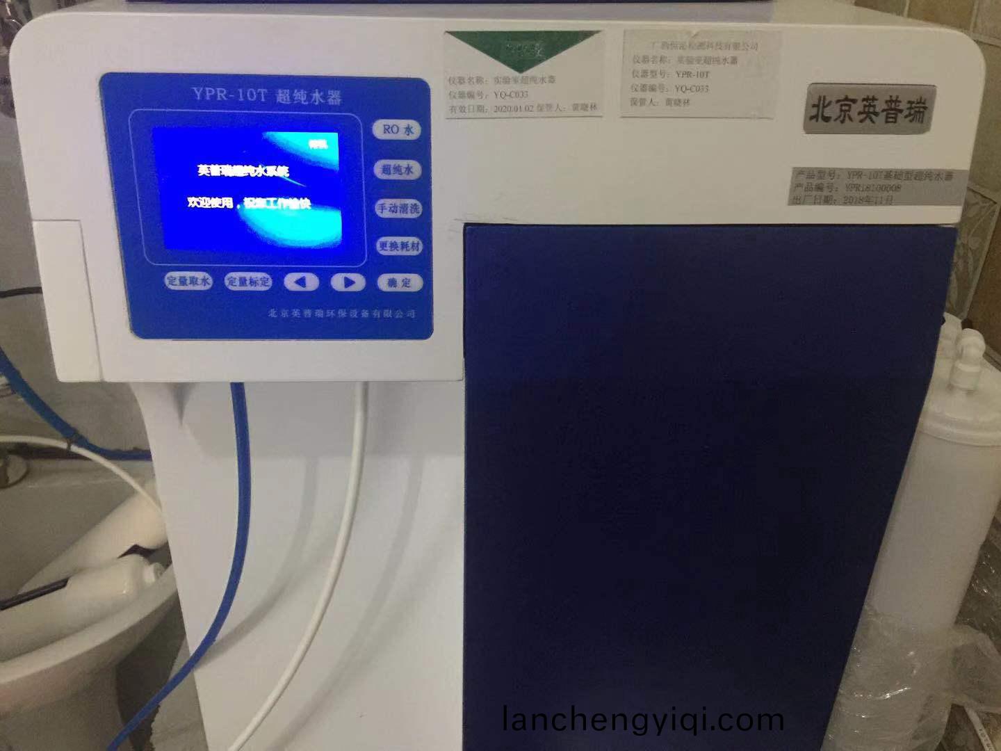 超純(chun)水器(qi)