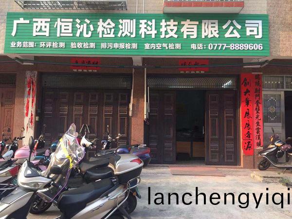 欽州第(di)三(san)方環境(jing)檢測機(ji)構(gou)