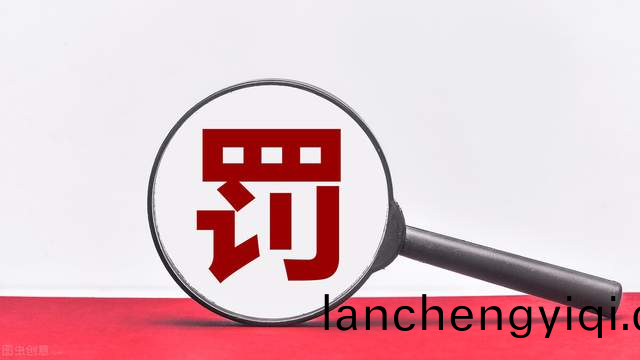 企業(ye)未(wei)開展自行(xing)監(jian)測(ce)的處(chu)罸(fa)