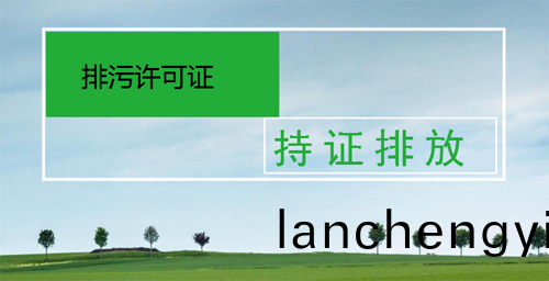 排汚自行監(jian)測(ce)