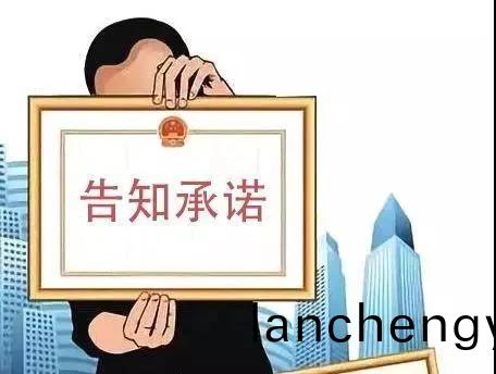 環評(ping)告(gao)知