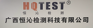 檢(jian)測機(ji)構網(wang)站_第三方檢(jian)測(ce)機構(gou)網站(zhan)
