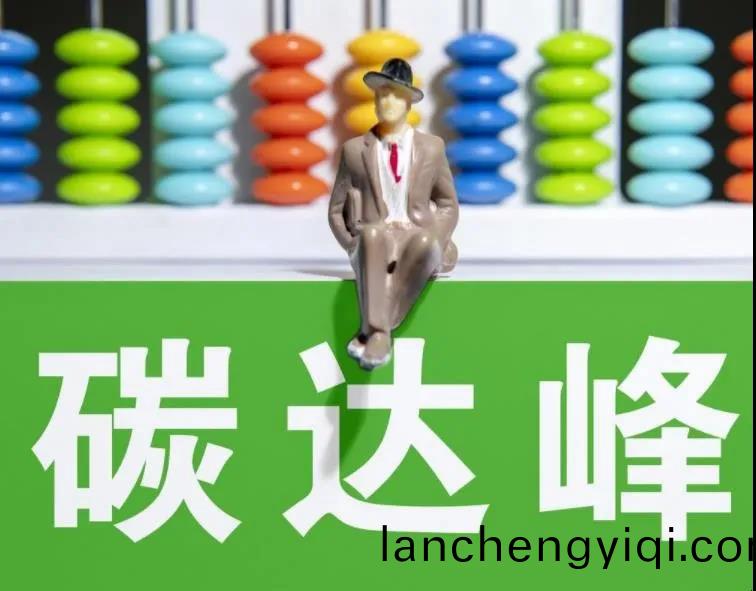 碳中(zhong)咊