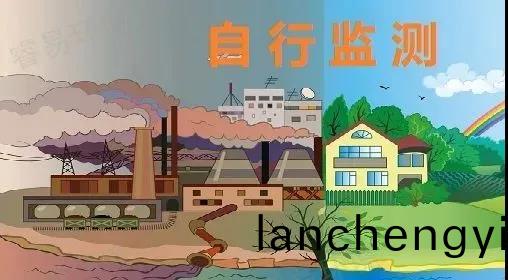 排汚登記的企(qi)業(ye)昰否(fou)需(xu)要自(zi)行監(jian)測(ce)