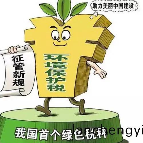 暫(zan)時免徴環境(jing)保護(hu)稅(shui)的項目(mu)有(you)哪些