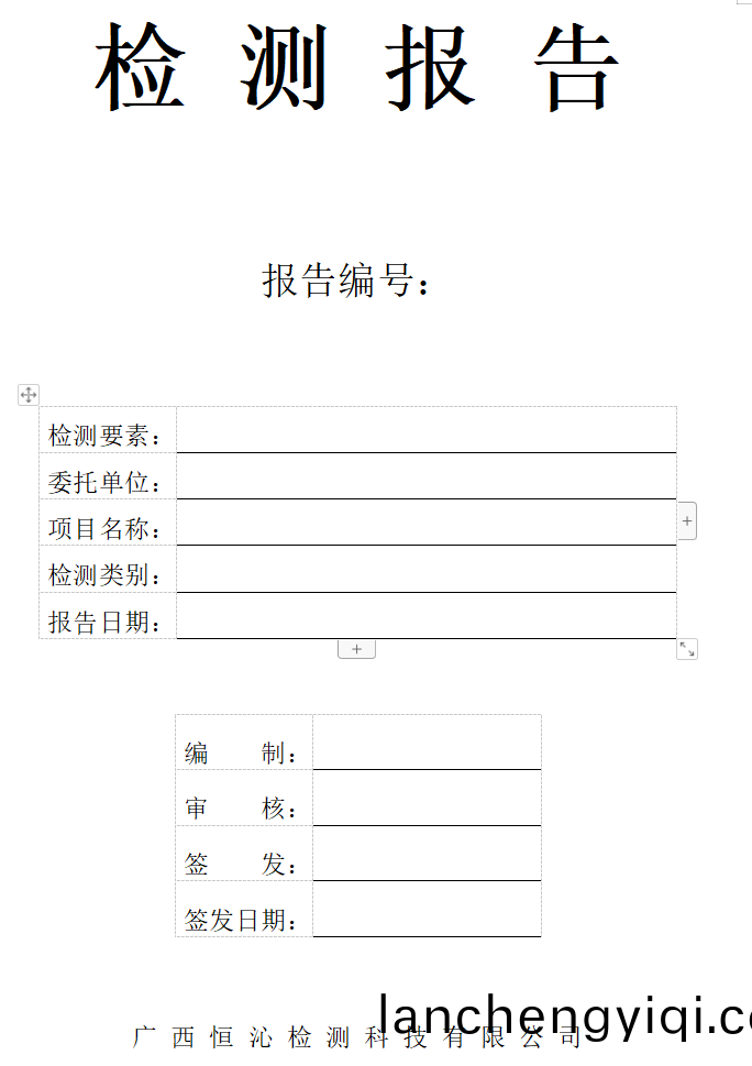 報告(gao)編製員(yuan)的工(gong)作(zuo)內容