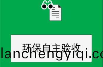 “驗(yan)收(shou)意見(jian)”重點(dian)檢査(zha)哪些內容(rong)