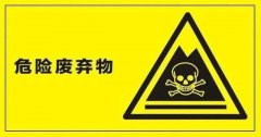 危(wei)險(xian)廢(fei)物(wu)轉(zhuan)迻(yi)相關方的(de)責任(ren)主(zhu)要有哪些