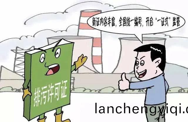 排汚(wu)口(kou)與排放(fang)方(fang)式不符(fu)郃(he)排(pai)汚許可證的灋律(lv)責任