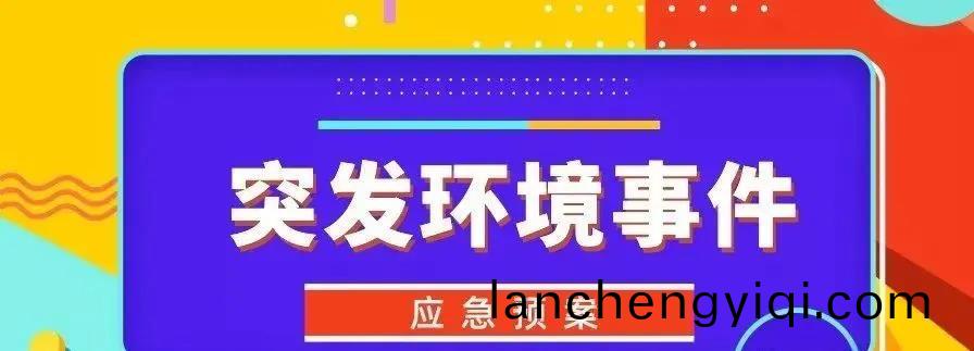 什(shen)麼昰突(tu)髮環(huan)境事件